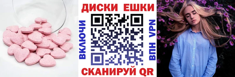 Ecstasy круглые Фатеж