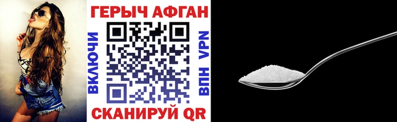 ГЕРОИН Афган  наркота  Фатеж 