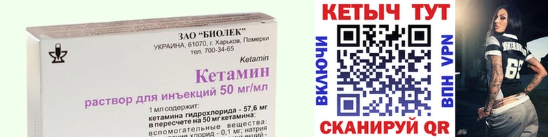 КЕТАМИН VHQ Фатеж