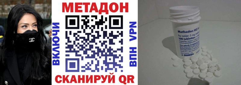 Метадон VHQ  кракен ссылки  дарк нет телеграм  Фатеж 